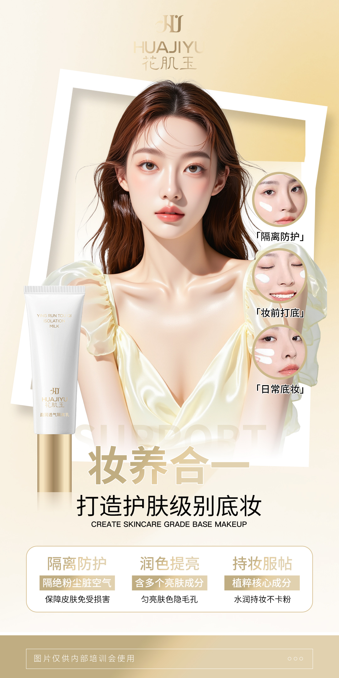 汕头护肤品