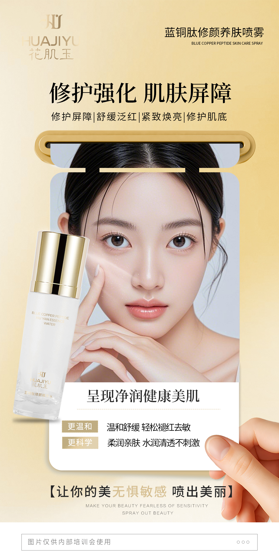 汕头修复敏感肌